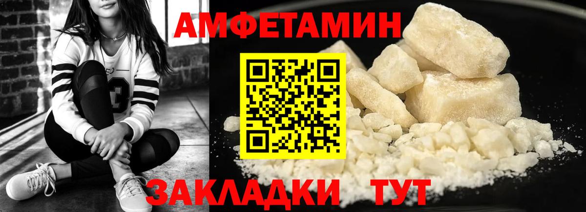 Amphetamine VHQ  Вход с VPN  АМФ  Электросталь 