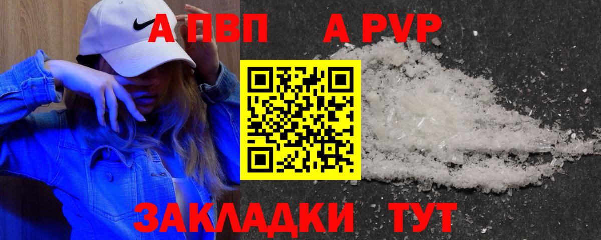A PVP VHQ Электросталь