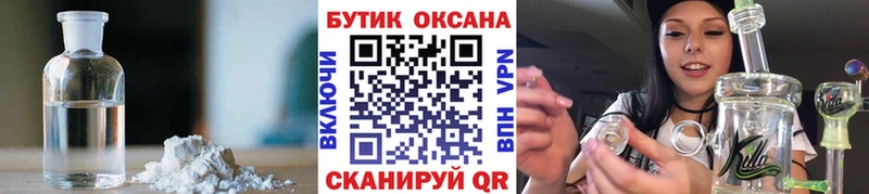 Бутират Butirat  купить   Электросталь 