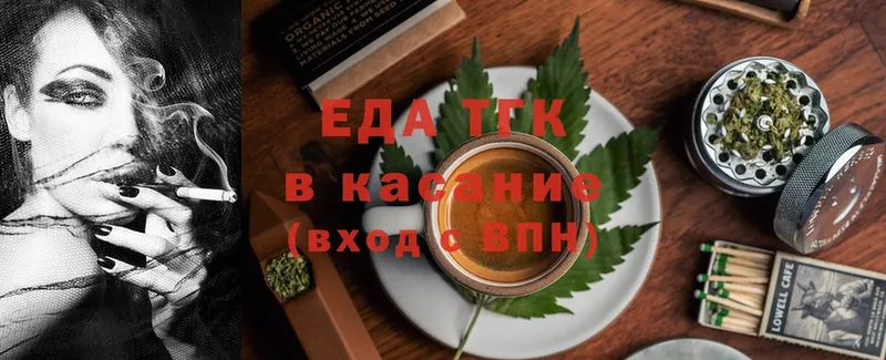 хочу   Электросталь  Еда ТГК конопля 