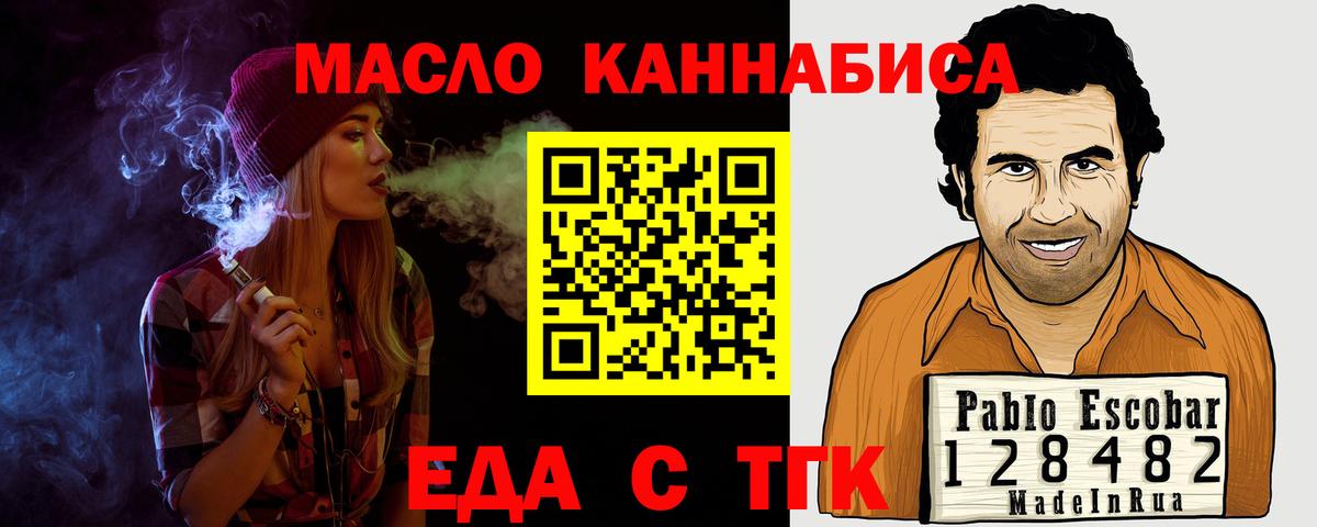 Электросталь  Cannafood марихуана  Вход с VPN 