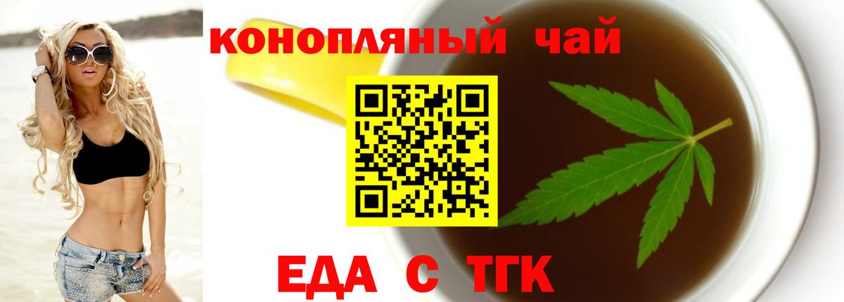 Cannafood марихуана Электросталь