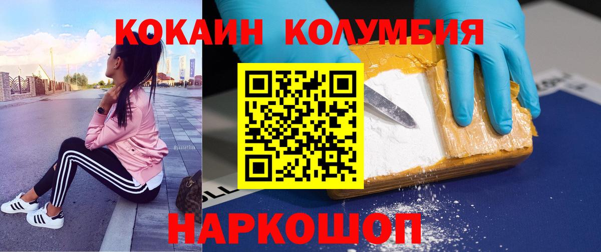 Электросталь  COCAIN  Вход с VPN  COCAIN Эквадор 