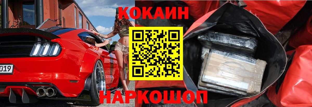 КОКАИН 98% Электросталь