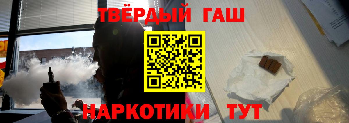 ГАШИШ Ice-O-Lator Электросталь