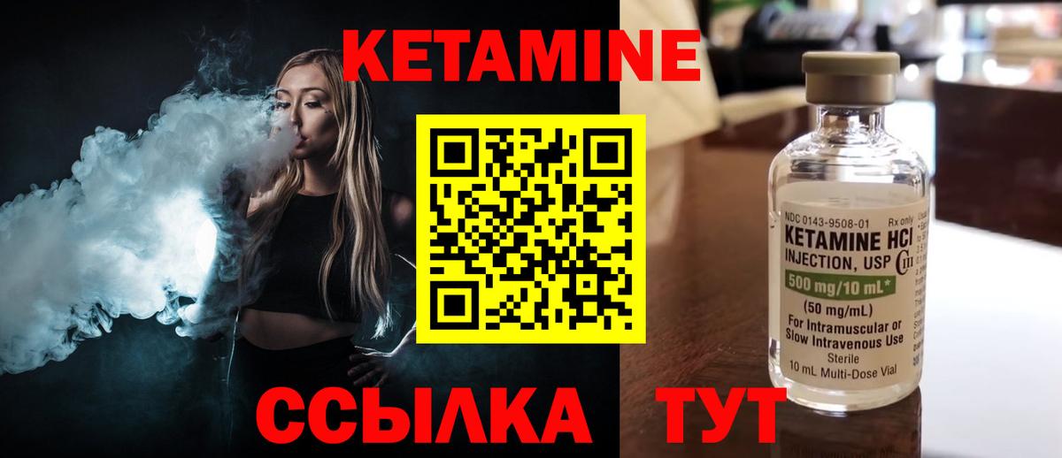 Кетамин VHQ  КЕТАМИН VHQ  Вход с VPN  Электросталь 