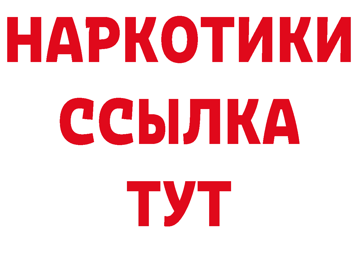 APVP СК КРИС рабочий сайт нарко площадка MEGA Электросталь