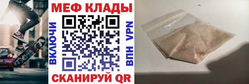 Мефедрон мука Электросталь