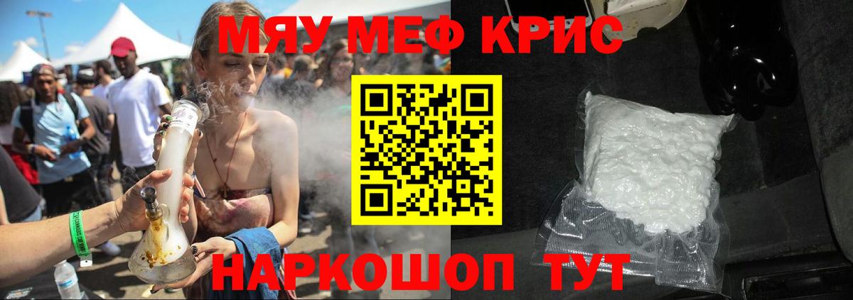 Мефедрон мука Электросталь