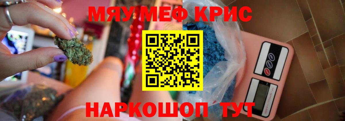 Электросталь  Меф мяу мяу  МЕФ  Меф  МЕФ VHQ  Вход с VPN 