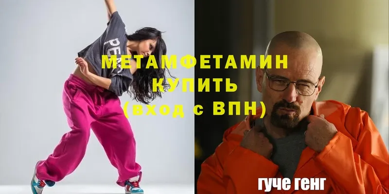 МЕТАМФЕТАМИН Methamphetamine  Электросталь 