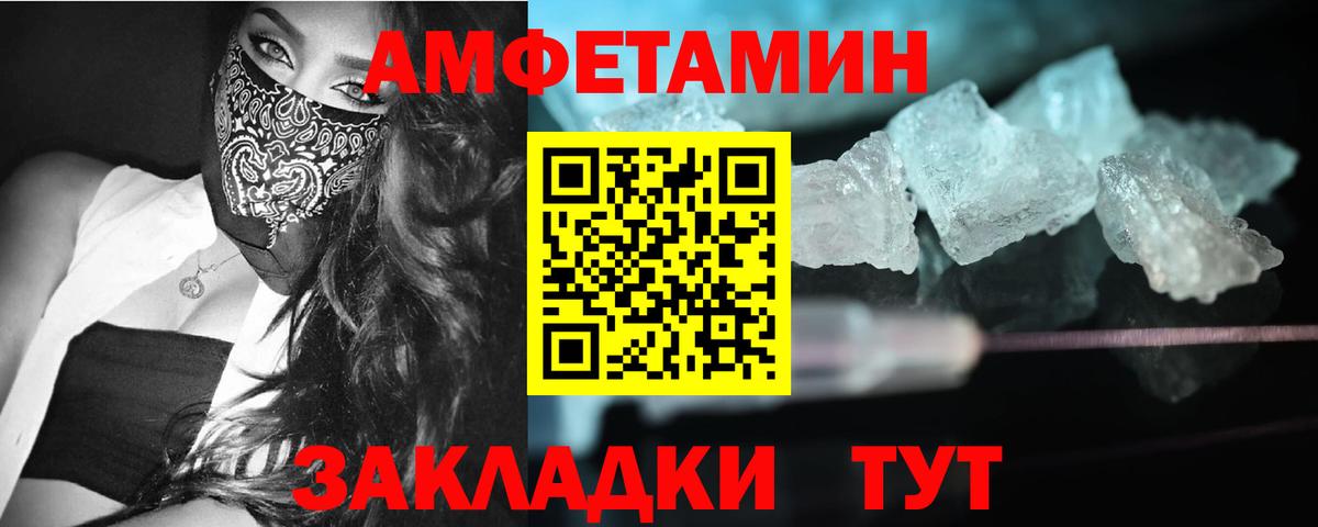 Электросталь  Первитин мет  Вход с VPN 