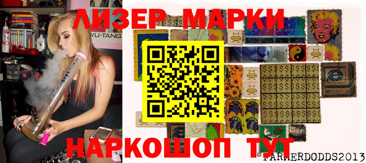 Марки 25I-NBOMe 1,8мг Электросталь
