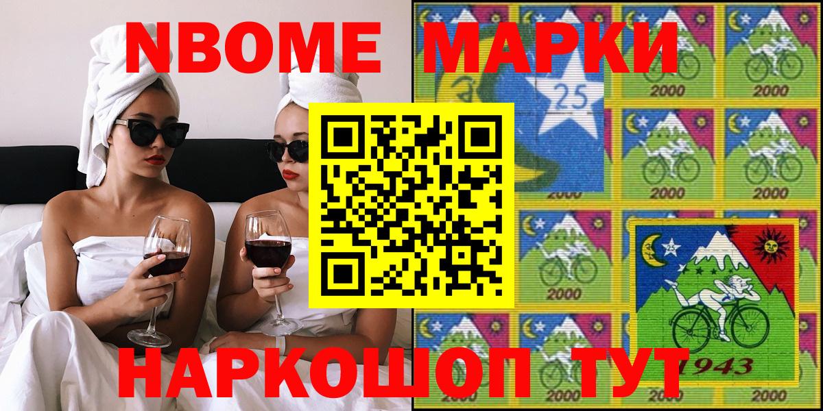 хочу   Вход с VPN  Электросталь  Марки 25I-NBOMe  Наркотические марки 1500мкг  Наркотические марки 1500мкг 