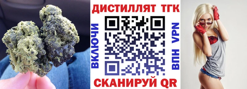 ТГК THC oil  Электросталь 