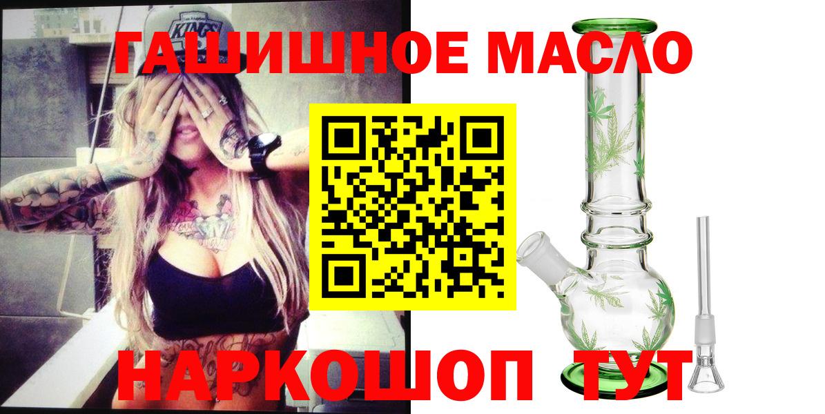 ТГК THC oil Электросталь