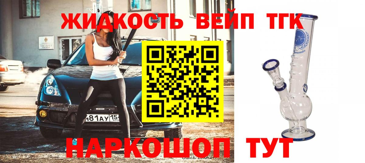 Дистиллят ТГК жижа  Дистиллят ТГК вейп с тгк  Электросталь  Вход с VPN 