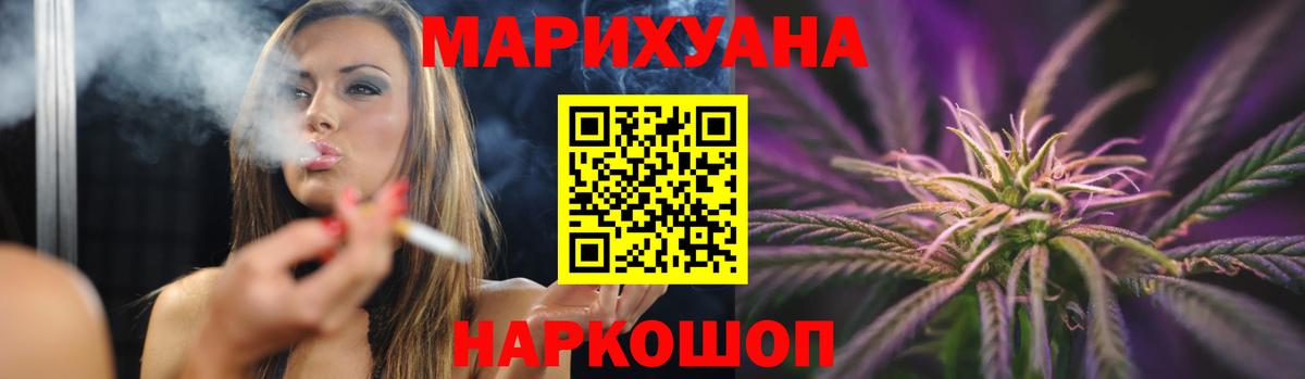 Шишки марихуана конопля  Бошки Шишки Bruce Banner  Бошки марихуана Bruce Banner  Электросталь  Вход с VPN  Шишки марихуана семена 
